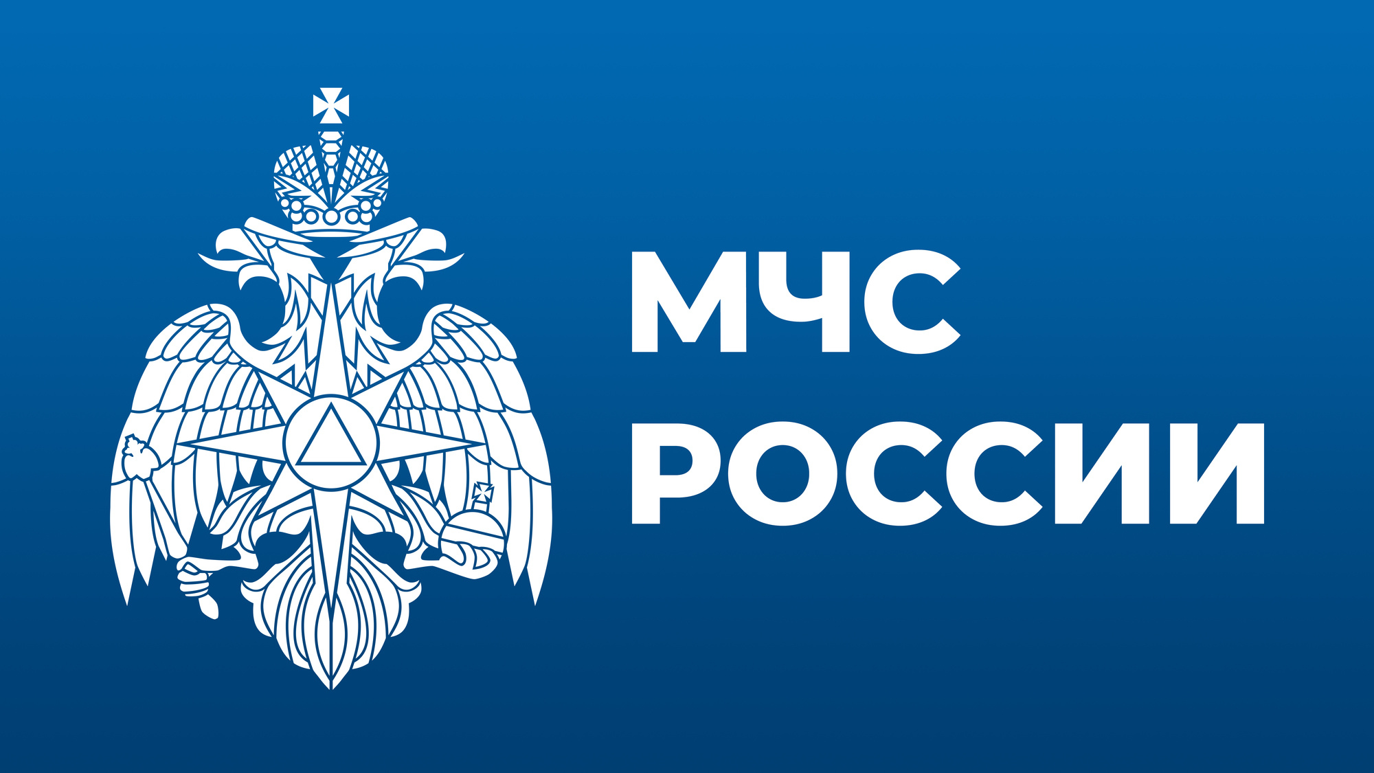 v-mchs-rossii-sozdan-departament-imushch